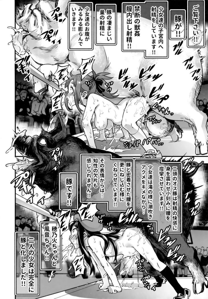 Hadakahime Honoka San Kyodai Osubuta vs Chounouryoku Shoujo!