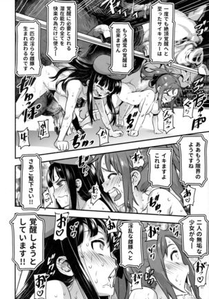 Hadakahime Honoka San Kyodai Osubuta vs Chounouryoku Shoujo! Page #46