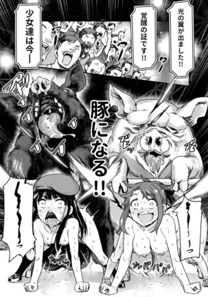 Hadakahime Honoka San Kyodai Osubuta vs Chounouryoku Shoujo! Page #48