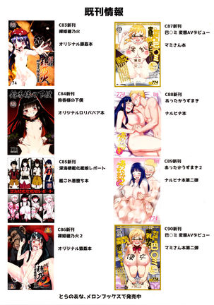Hadakahime Honoka San Kyodai Osubuta vs Chounouryoku Shoujo! Page #69