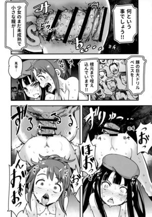 Hadakahime Honoka San Kyodai Osubuta vs Chounouryoku Shoujo! Page #34
