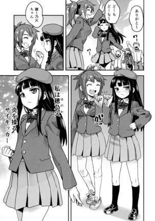 Hadakahime Honoka San Kyodai Osubuta vs Chounouryoku Shoujo! Page #7