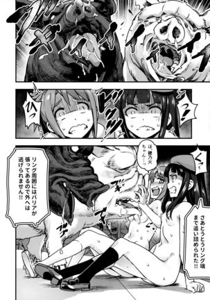 Hadakahime Honoka San Kyodai Osubuta vs Chounouryoku Shoujo! Page #26