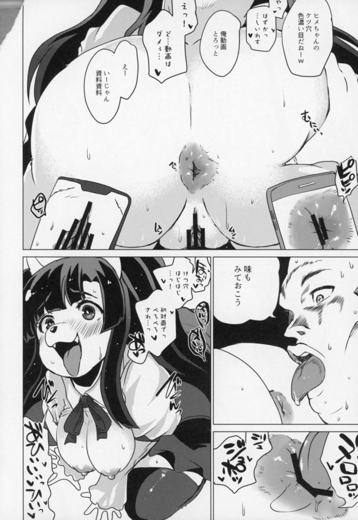 Inkyaota-kei Kyonyuu Mesu Inu Deisui Off-kai