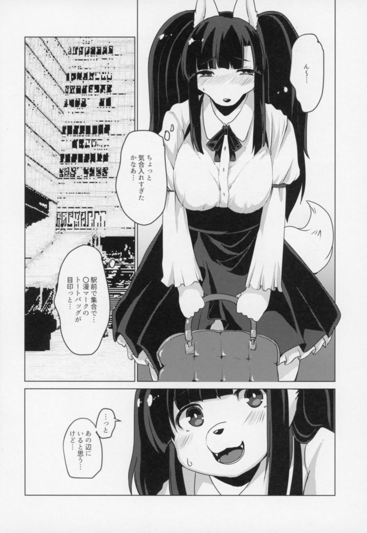 Inkyaota-kei Kyonyuu Mesu Inu Deisui Off-kai