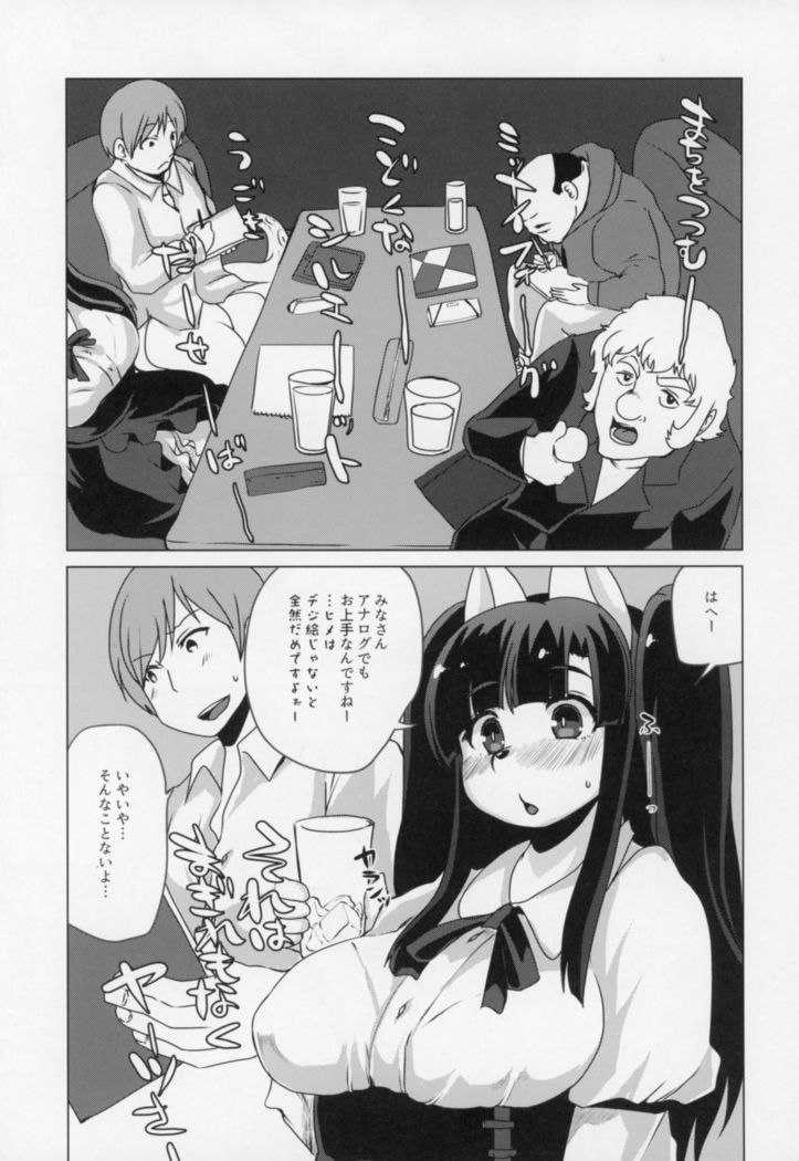 Inkyaota-kei Kyonyuu Mesu Inu Deisui Off-kai