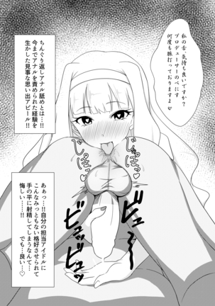 tsuki no mukoude Page #11