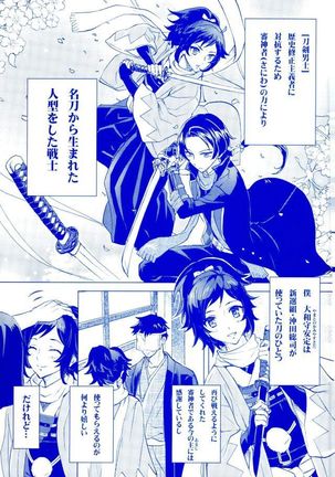 Ore no Yasusada ga Tenshi Sugite Tsurai. Page #3