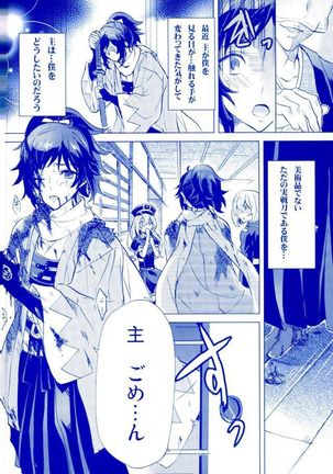 Ore no Yasusada ga Tenshi Sugite Tsurai. - Page 4