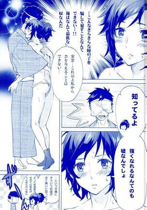Ore no Yasusada ga Tenshi Sugite Tsurai. Page #15