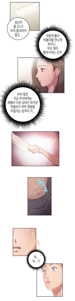 Erotic Sensuality & Perception 1-14