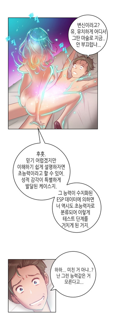 Erotic Sensuality & Perception 1-14