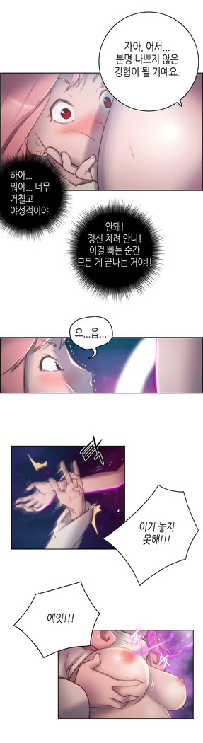 Erotic Sensuality & Perception 1-14