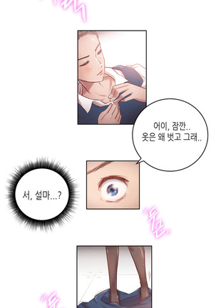 Erotic Sensuality & Perception 1-14 Page #23