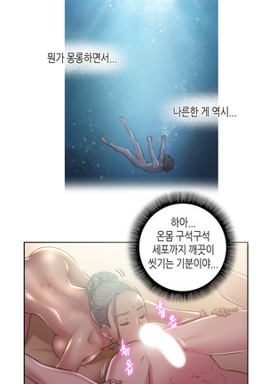 Erotic Sensuality & Perception 1-14 Page #138