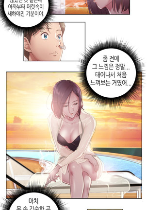Erotic Sensuality & Perception 1-14 Page #161