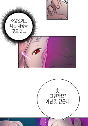 Erotic Sensuality & Perception 1-14 Page #283