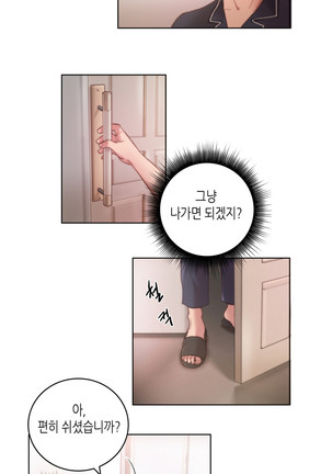 Erotic Sensuality & Perception 1-14 Page #149