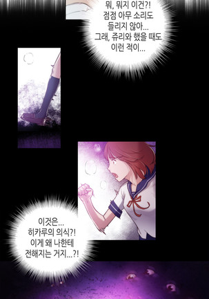 Erotic Sensuality & Perception 1-14 Page #120