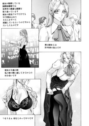 Dear SEX Friends Page #16