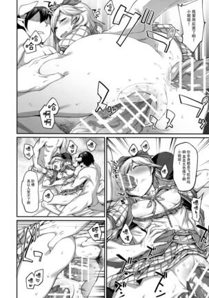 Kisekae Djeeta-chan Page #16