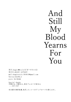 Kakumo Waga Chi wa Kimi ga Shishimura o Shitainiki | And Still My Blood Yearns For You Page #25