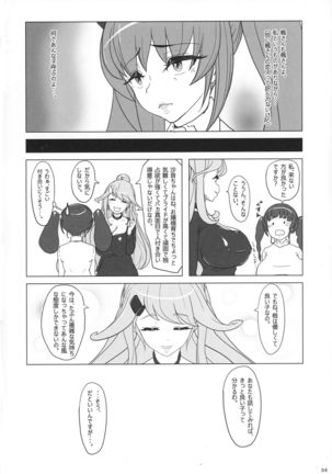 FutanaLife Vol. 2 Mikanseiban Page #5