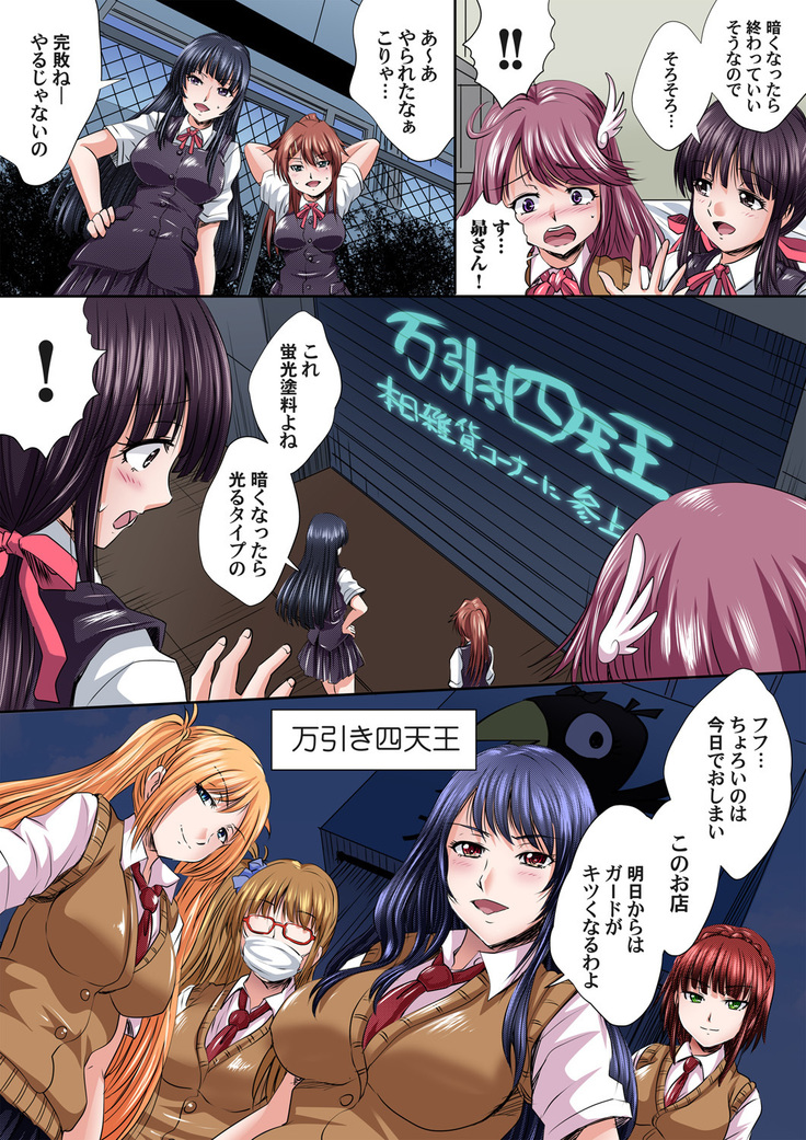 Ikenai JK Shintai Kensa ~Sonna Oku made Shirabecha Dame!! 1-16