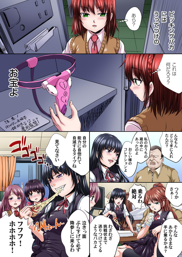Ikenai JK Shintai Kensa ~Sonna Oku made Shirabecha Dame!! 1-16