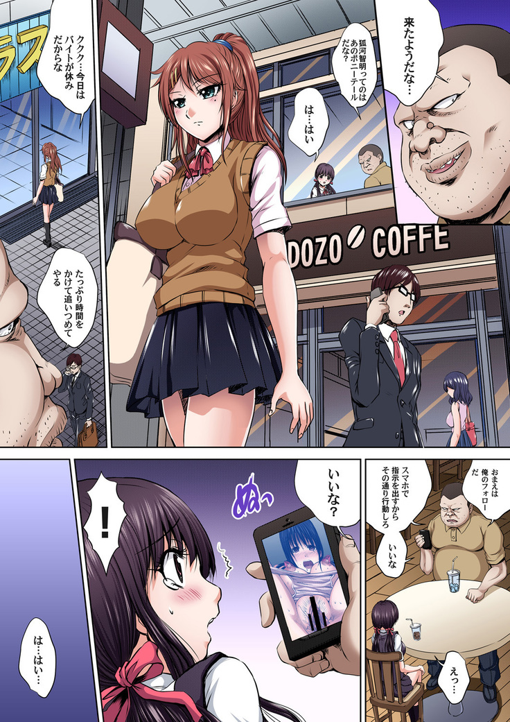 Ikenai JK Shintai Kensa ~Sonna Oku made Shirabecha Dame!! 1-16