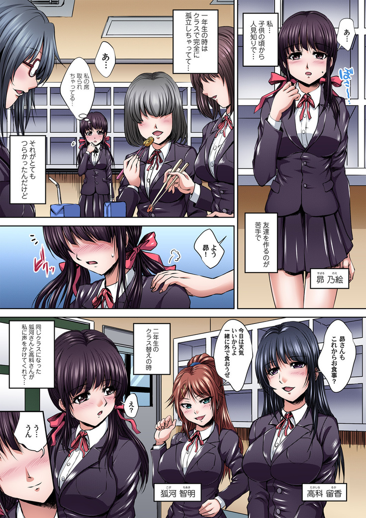 Ikenai JK Shintai Kensa ~Sonna Oku made Shirabecha Dame!! 1-16
