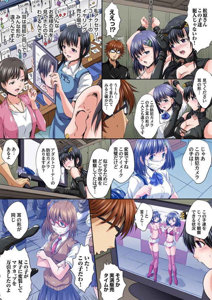 Ikenai JK Shintai Kensa ~Sonna Oku made Shirabecha Dame!! 1-16