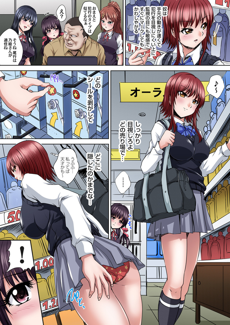 Ikenai JK Shintai Kensa ~Sonna Oku made Shirabecha Dame!! 1-16