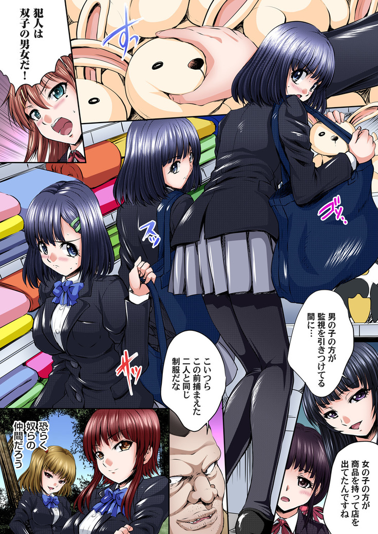 Ikenai JK Shintai Kensa ~Sonna Oku made Shirabecha Dame!! 1-16