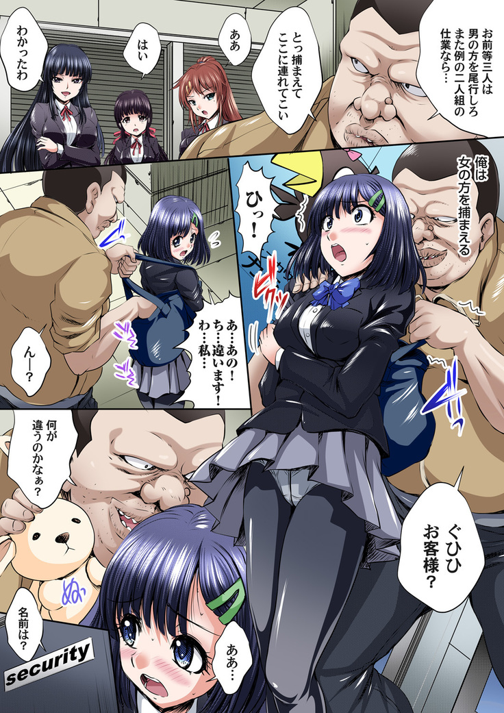 Ikenai JK Shintai Kensa ~Sonna Oku made Shirabecha Dame!! 1-16