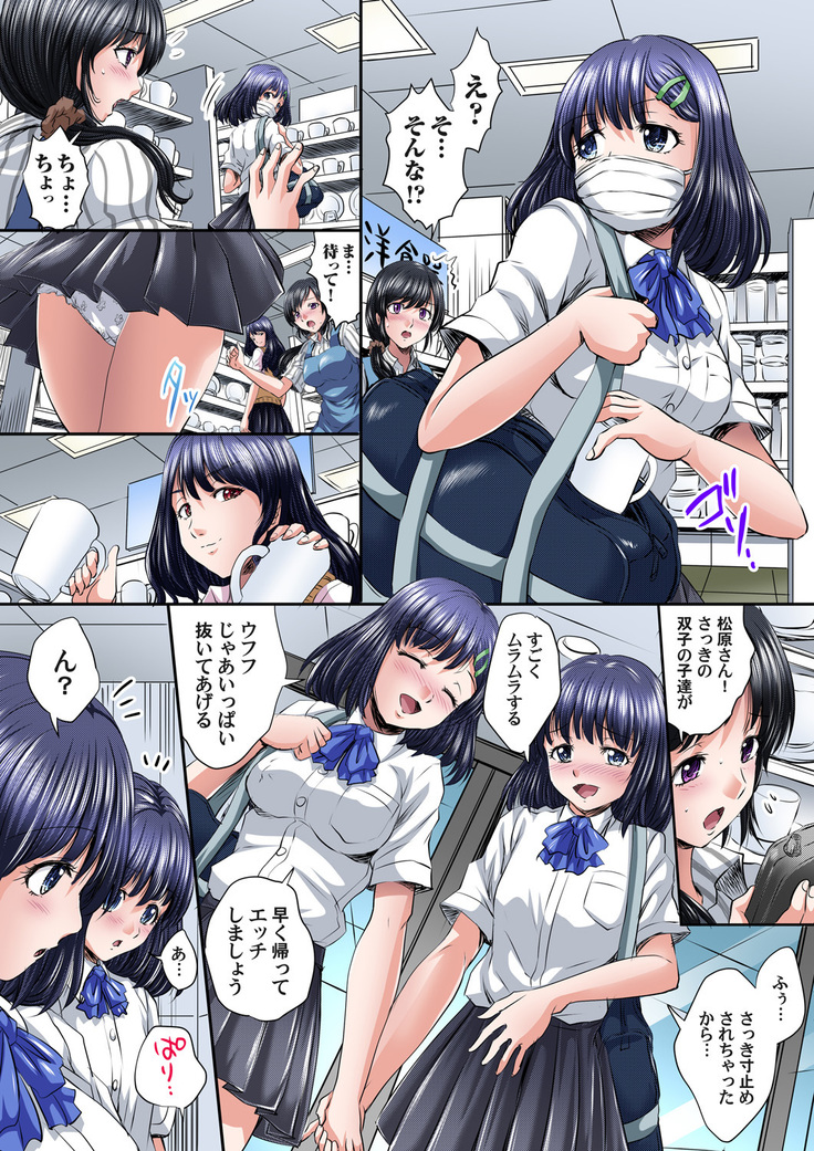 Ikenai JK Shintai Kensa ~Sonna Oku made Shirabecha Dame!! 1-16