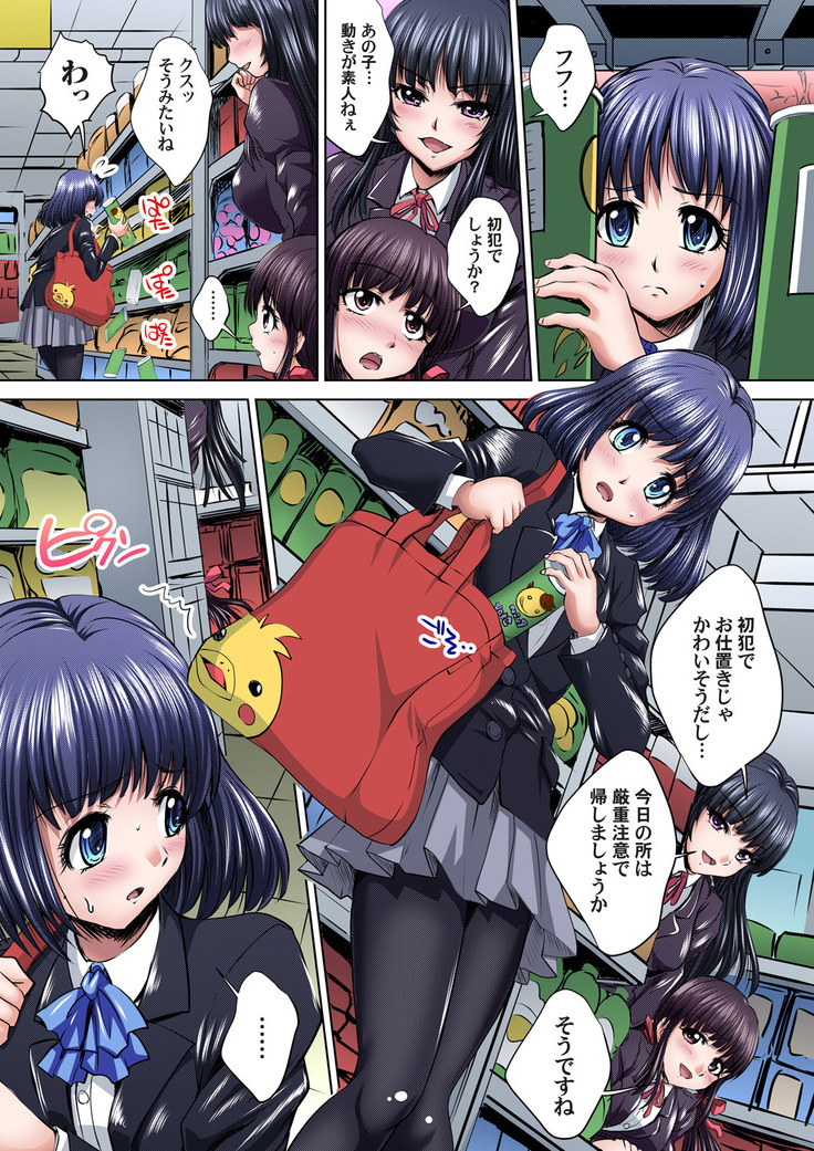 Ikenai JK Shintai Kensa ~Sonna Oku made Shirabecha Dame!! 1-16