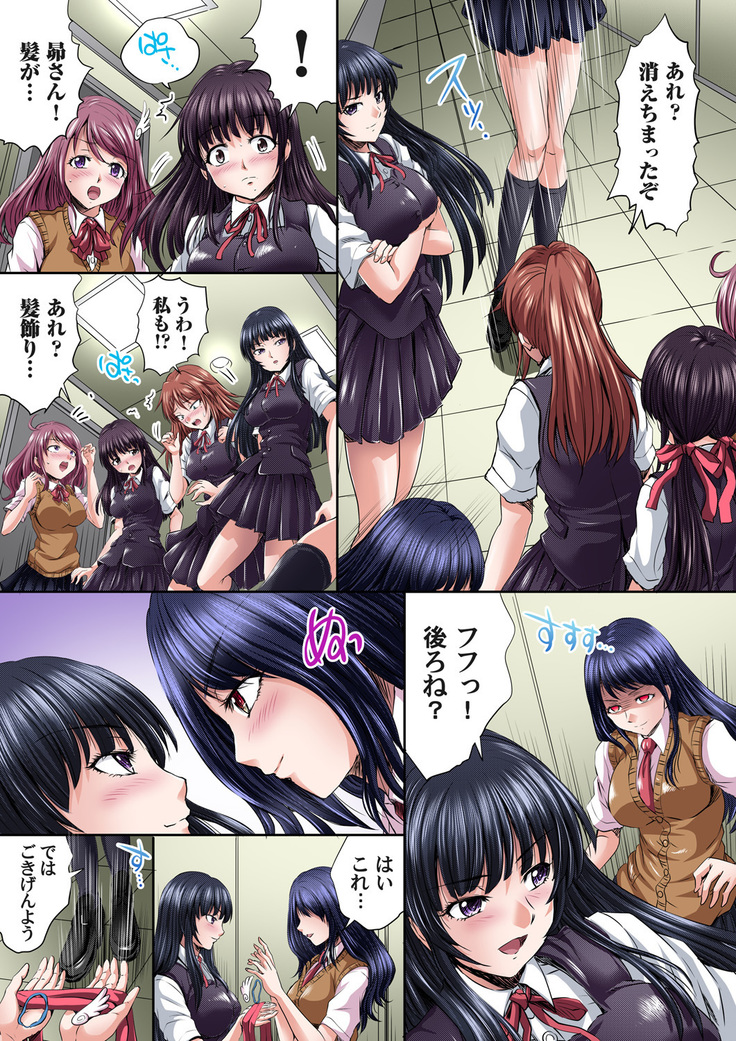 Ikenai JK Shintai Kensa ~Sonna Oku made Shirabecha Dame!! 1-16