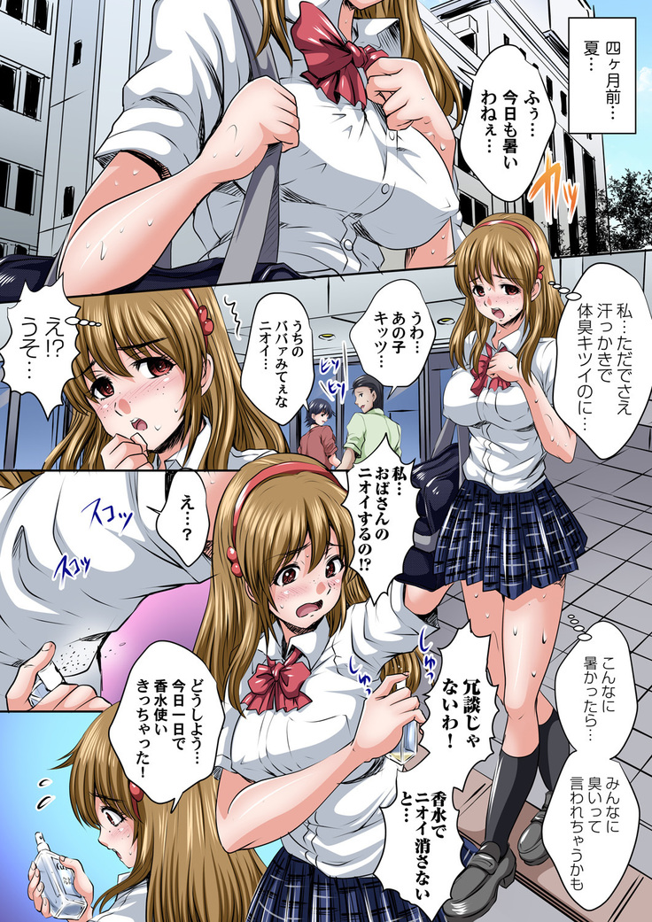 Ikenai JK Shintai Kensa ~Sonna Oku made Shirabecha Dame!! 1-16