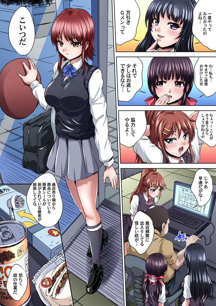 Ikenai JK Shintai Kensa ~Sonna Oku made Shirabecha Dame!! 1-16