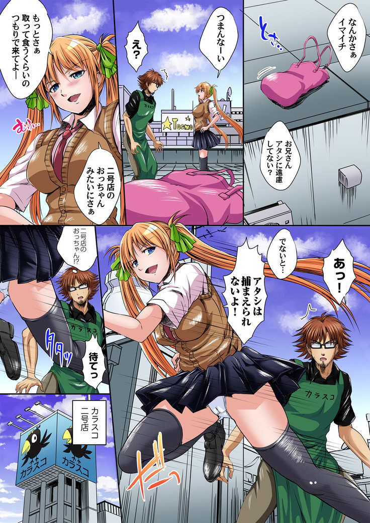 Ikenai JK Shintai Kensa ~Sonna Oku made Shirabecha Dame!! 1-16