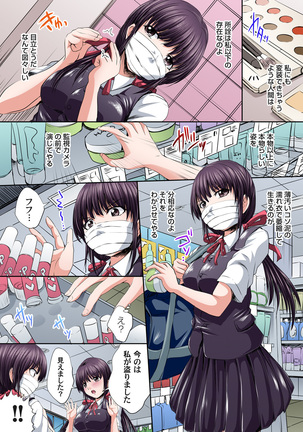 Ikenai JK Shintai Kensa ~Sonna Oku made Shirabecha Dame!! 1-16 Page #370