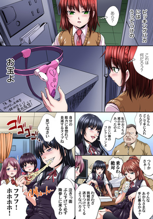 Ikenai JK Shintai Kensa ~Sonna Oku made Shirabecha Dame!! 1-16 Page #304