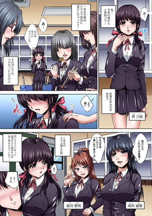 Ikenai JK Shintai Kensa ~Sonna Oku made Shirabecha Dame!! 1-16 Page #27