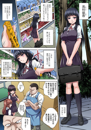 Ikenai JK Shintai Kensa ~Sonna Oku made Shirabecha Dame!! 1-16 Page #52