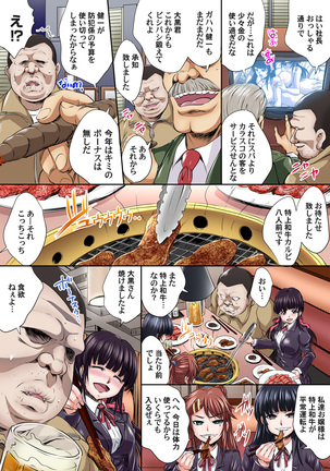Ikenai JK Shintai Kensa ~Sonna Oku made Shirabecha Dame!! 1-16 Page #225