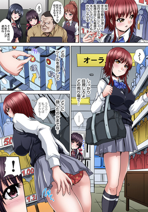 Ikenai JK Shintai Kensa ~Sonna Oku made Shirabecha Dame!! 1-16 Page #80