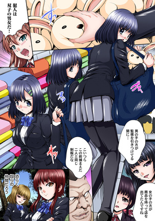 Ikenai JK Shintai Kensa ~Sonna Oku made Shirabecha Dame!! 1-16 Page #152