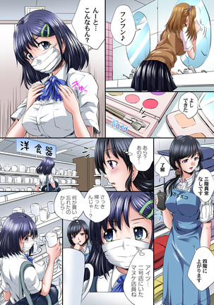 Ikenai JK Shintai Kensa ~Sonna Oku made Shirabecha Dame!! 1-16 Page #344