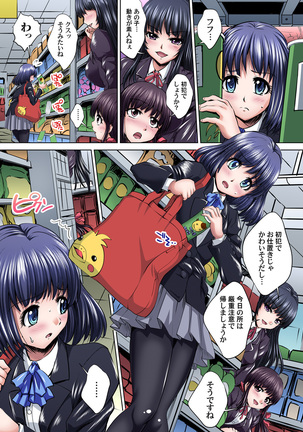 Ikenai JK Shintai Kensa ~Sonna Oku made Shirabecha Dame!! 1-16 Page #127